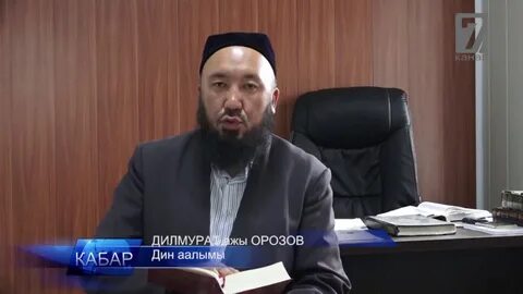 Орозо 2024 качан башталат