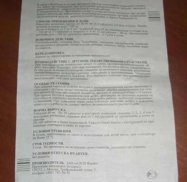 дротаверин с какого возраста можно ребенку. дротаверин детям дозировка. дротаверин инструкция. дротаверин ампулы дозировка. дротаверин инструкция.