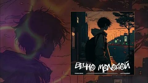 Panic attack lastfragment
