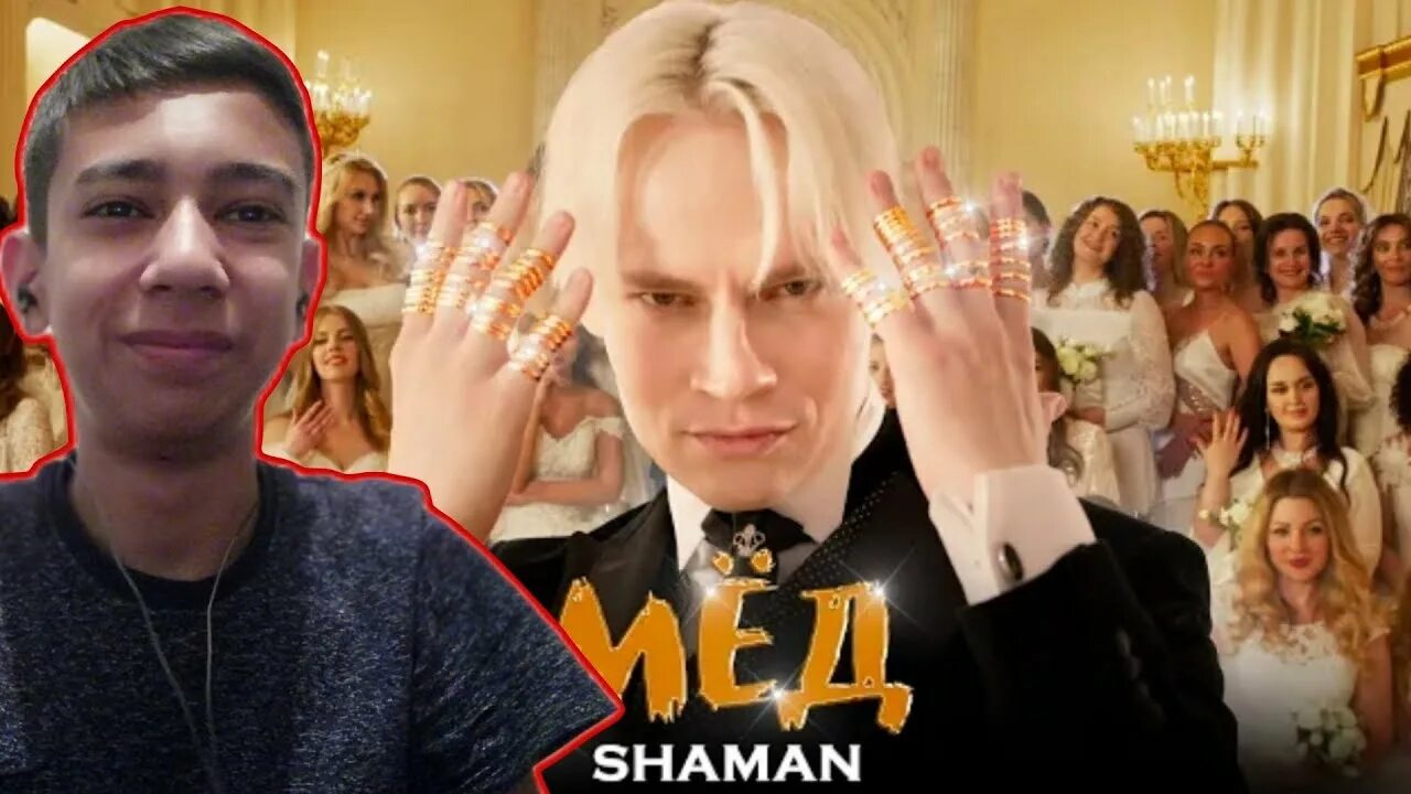 Shaman мед. Shaman клип мед. Малахов шаман передача. Шаман клип губы как мед