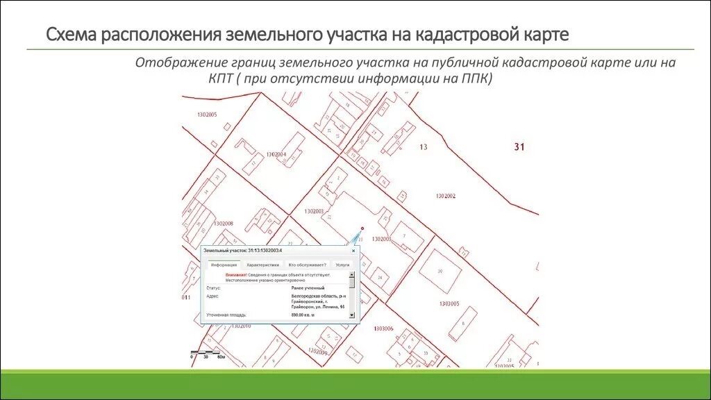 Расположение участка на карте по кадастровому номеру. Кадастровая схема земельного участка. Границы земельного участка по кадастровому номеру. Карта схема земельного участка. Кадастровая карта земельного участка.