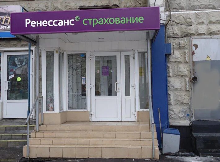 ренессанс страхование реклама. страховая компания ренессанс краснодар. ренессанс страхование авто. ренессанс страхование авто. ренессанс офис пулковское шоссе.