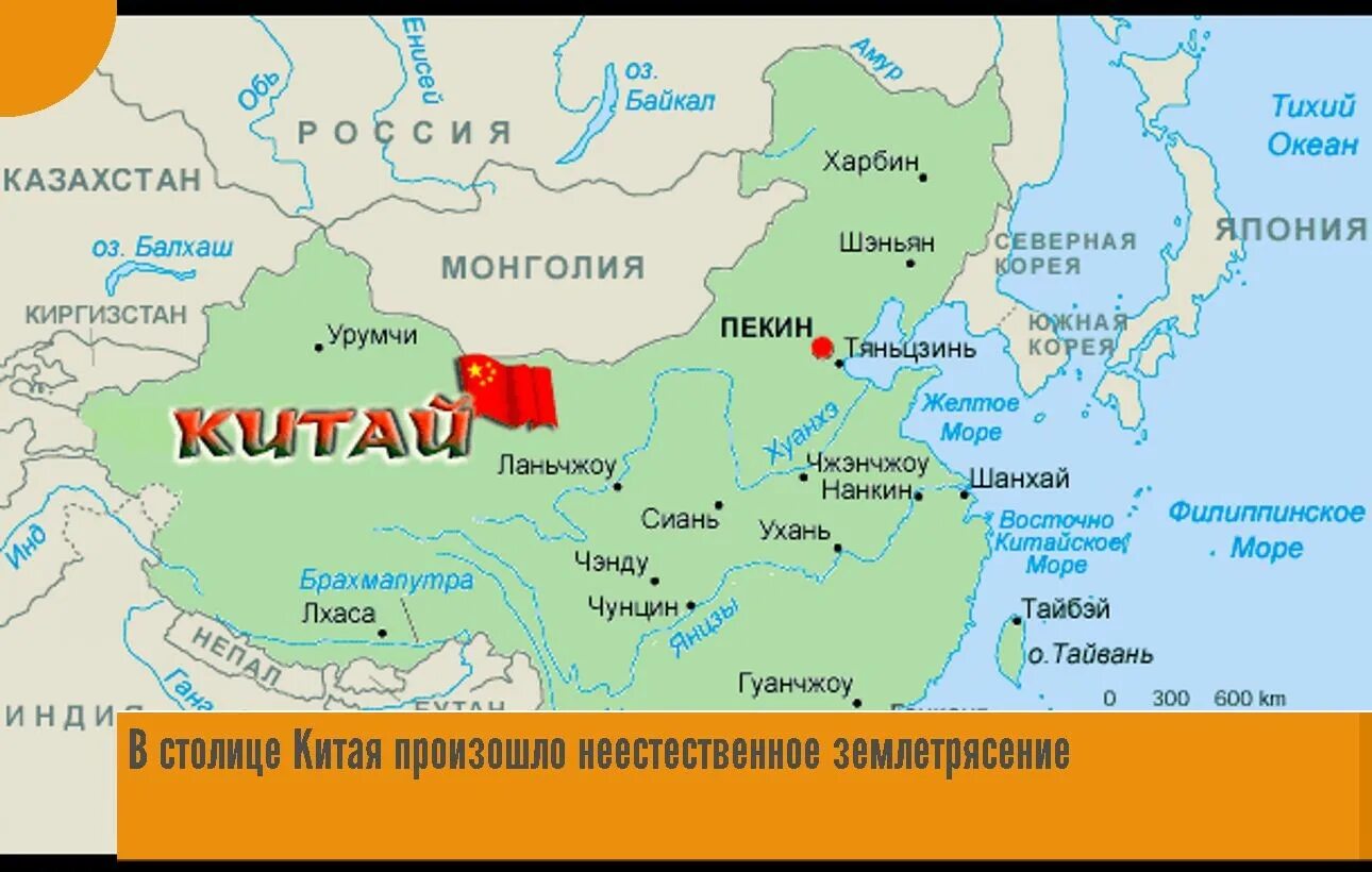 По какой реке граница с китаем. Границы Китая. Границы Китая на карте. Китай граничит карта. Граница Китая и России на карте.