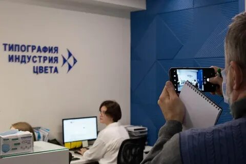 Типография цвет