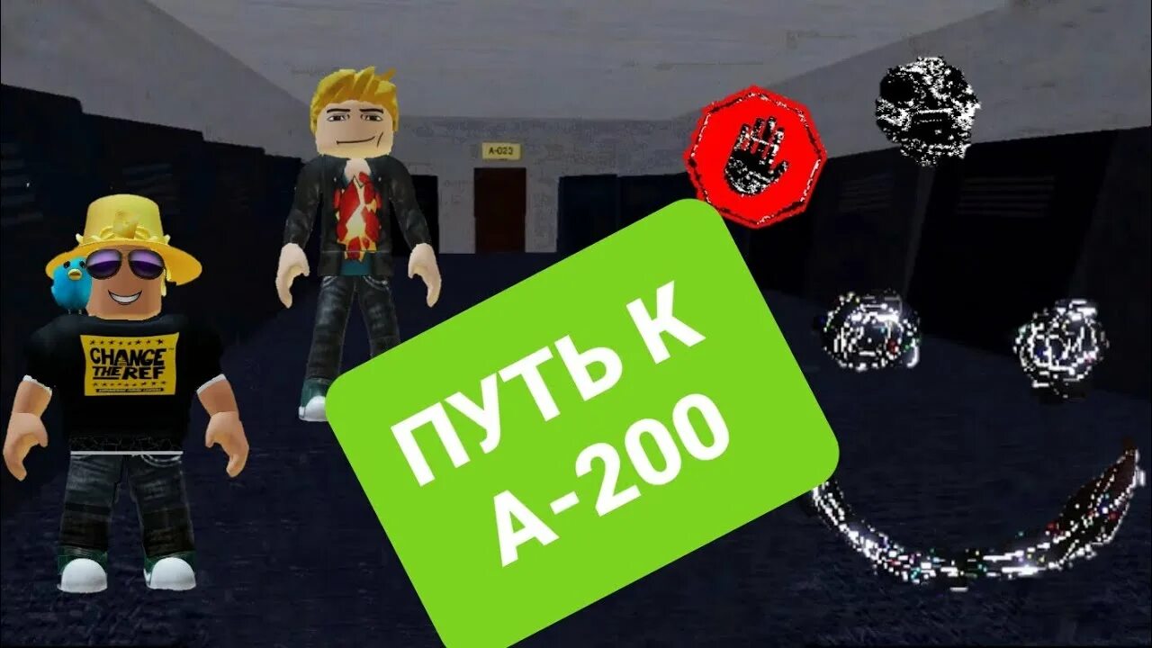 Румс РОБЛОКС. А200 Дорс РОБЛОКС. A-200 Doors Roblox. Фото Румс РОБЛОКС. Rooms roblox прохождение