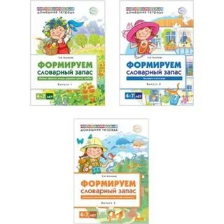 Книги для словарного запаса