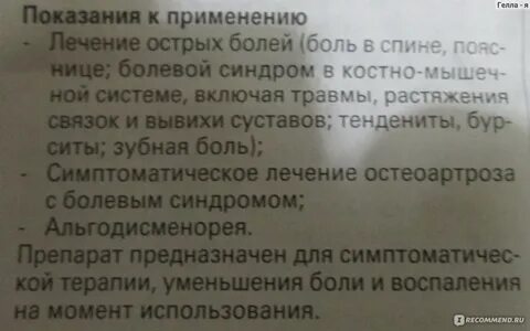 Нимесил со скольки лет детям
