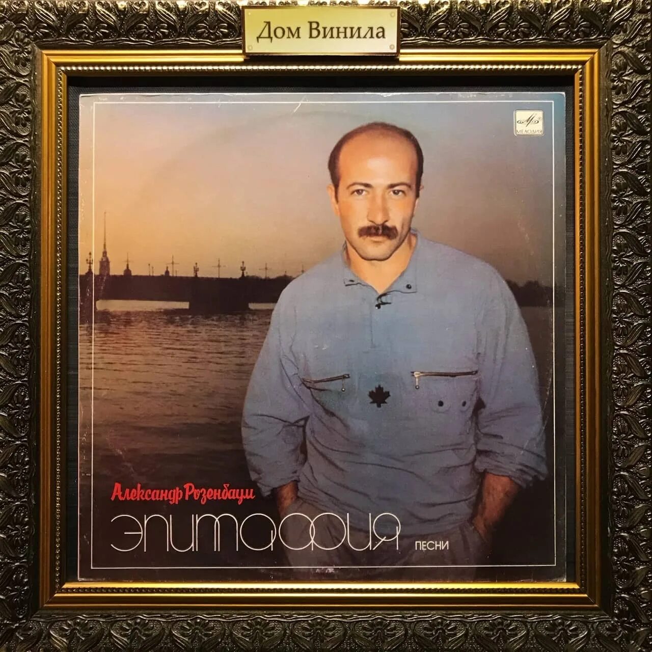 Александр розенбаум пластинки 1987. Розенбаум о войне. Проводи ка меня батя на войну розенбаум. Ох проводи ка меня батя на войну. Песня розенбаума про войну.