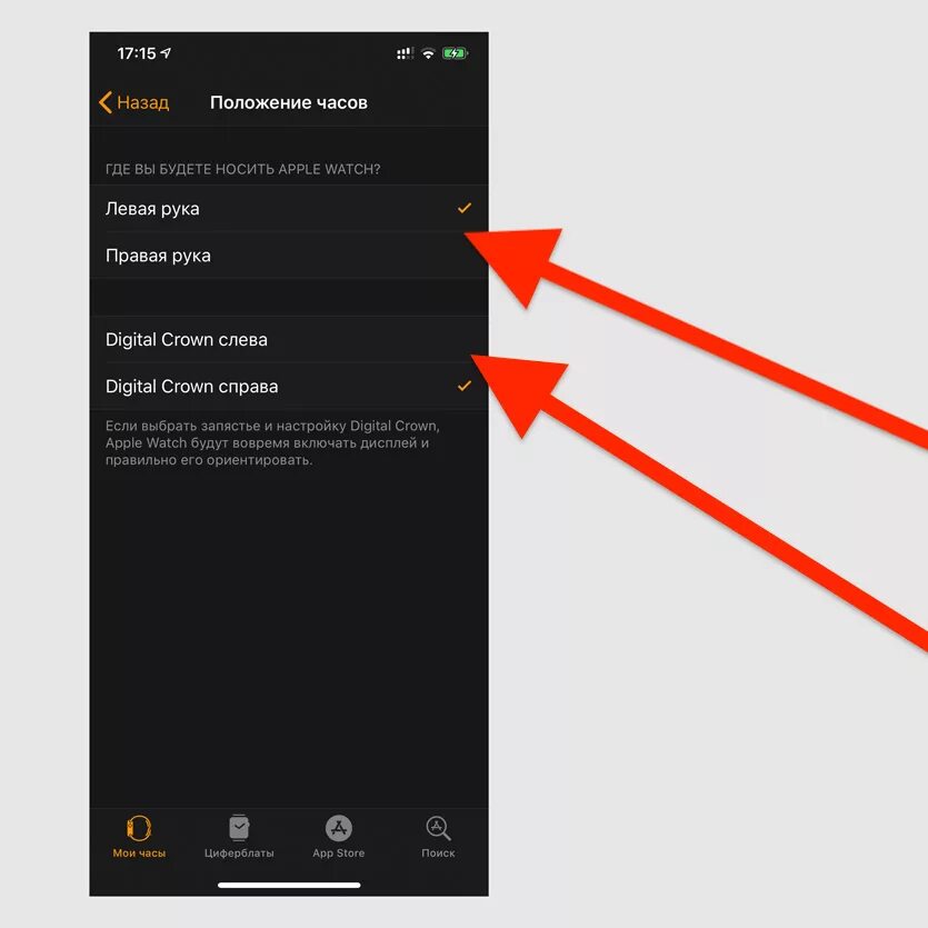 Как сменить apple watch. Дисплей эпл вотч перевернут. Эппл вотч перевернуть экран. Как перевернуть экран на Эппл вотч. Как перевернуть экран на часах Apple watch.