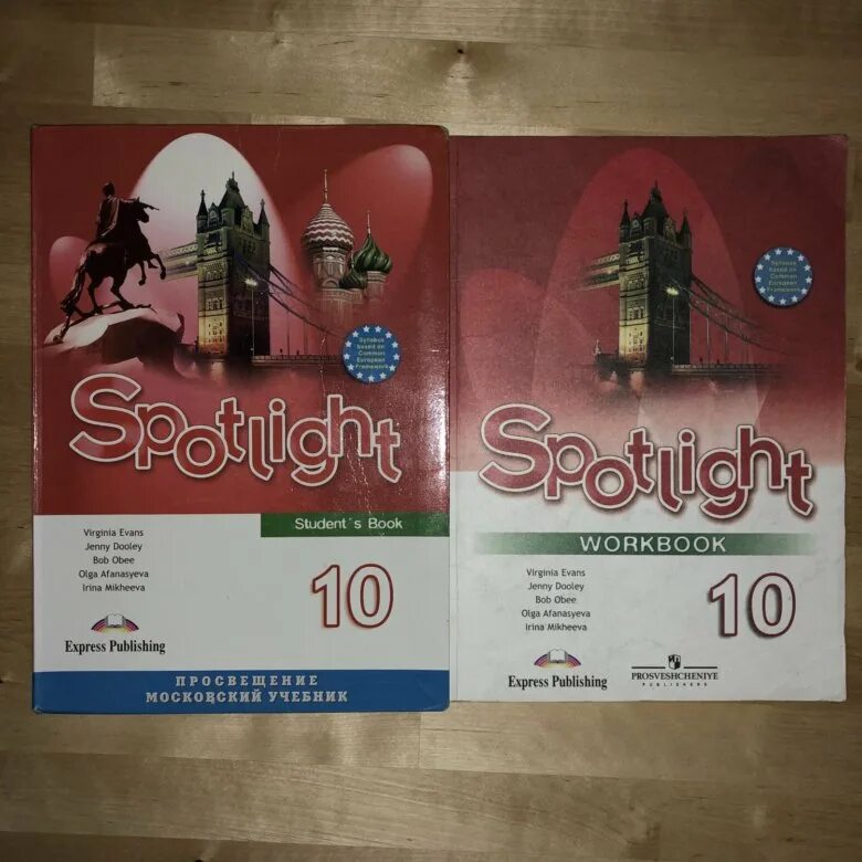 Spotlight 10. Спотлайт 10 учебник. Английский в фокусе Афанасьева. Spotlight 10 Workbook. Spotlight 10 workbook английский