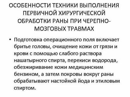 Особенности техники