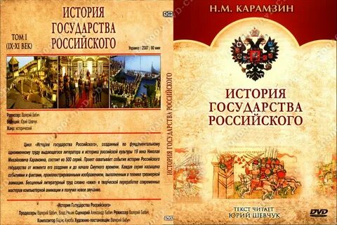 Роля истории