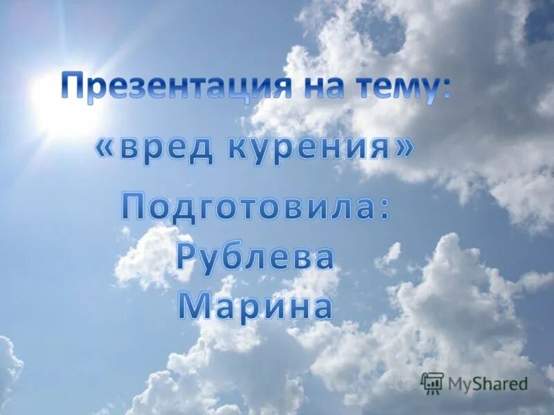 солнце на открытке подарочной. пусть всегда светит солнце. пусть солнце светит над тобой и любовь. солнце радость. пусть солнце светит для тебя.