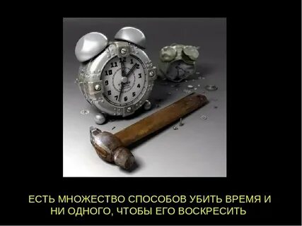 Погубленные временем