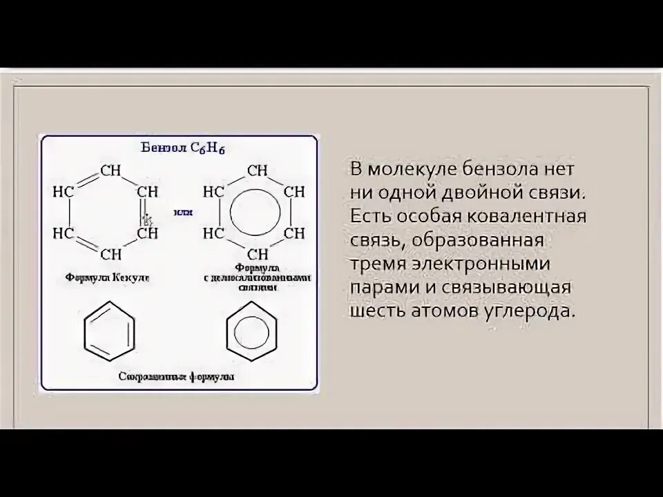 Бензол полярен. Бензол+n2o. Электрофильное замещение толуола механизм. Бензол полярен. Толуол chcl2.