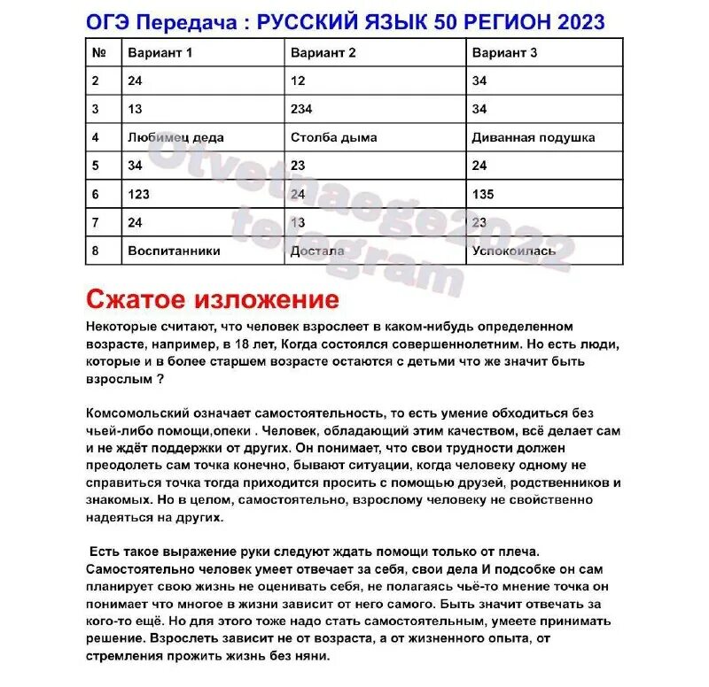Решу огэ впр 2022. Образовательный портал решу впр. Ешу. Сдам гиа. Решу огэ обществознание.