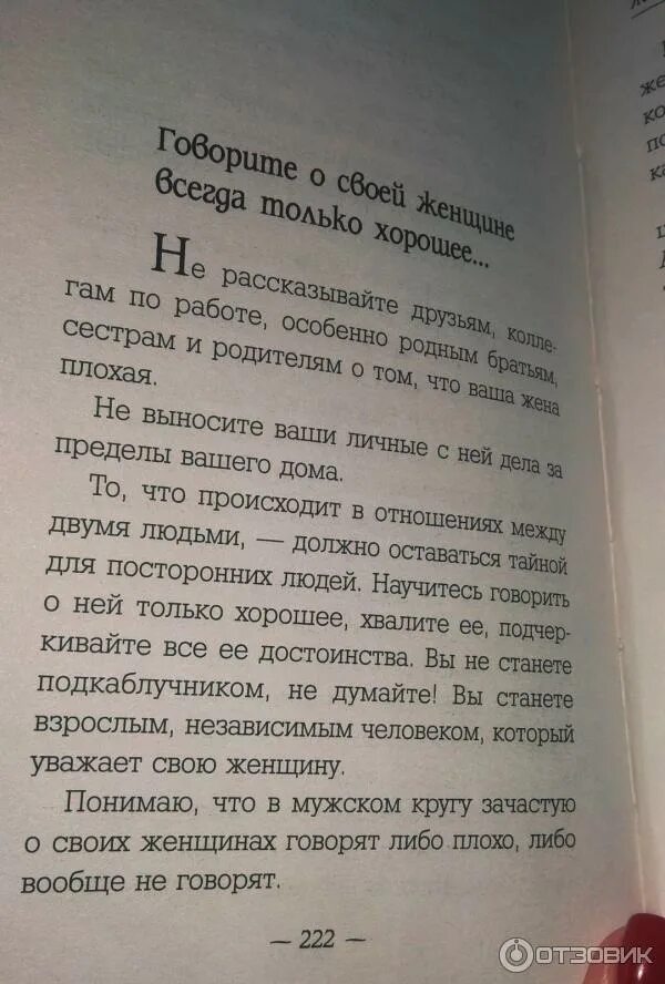Праха женщины созданы чтобы их. Книга женщины созданы чтобы их. книга праха женщины созданы чтобы их. отрывок из книги женщины созданы чтобы их.