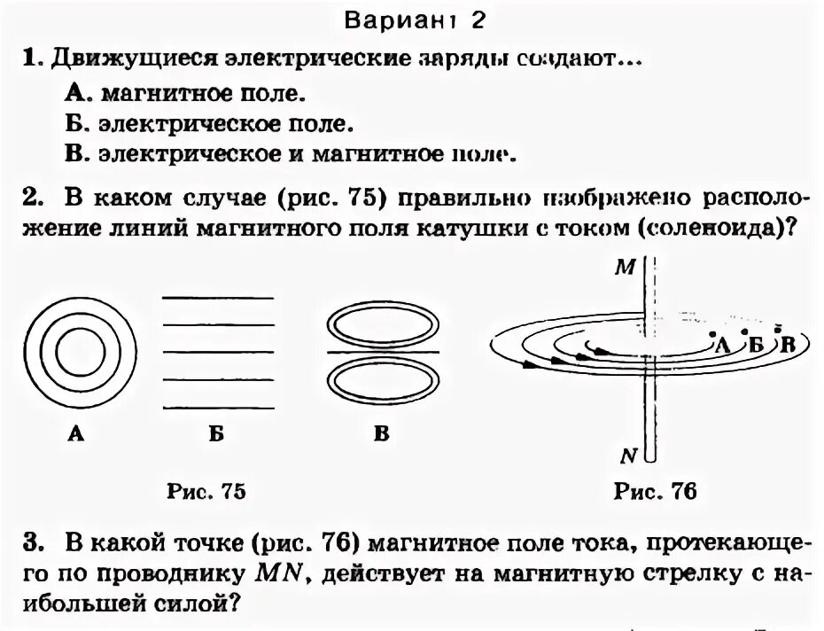 Выберите рисунок на котором изображено магнитное поле. Магнитное поле схема физика 8 класс. Схема расположения магнитных линий однородного магнитного поля. Физика 8 класс магнитное поле электрического тока. Магнитное поле проводника с током физика 8 класс.