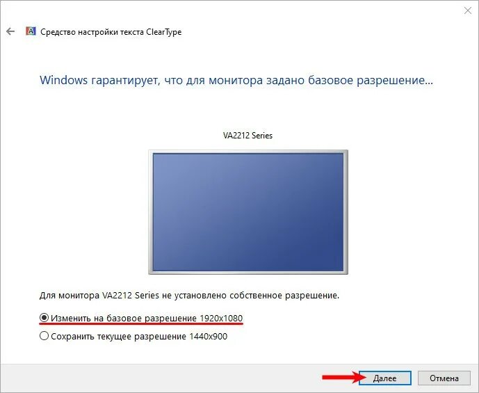 Размыт монитор. Шрифт в виндовс 10 нечеткий. размытый монитор windows 10. размытые шрифты в windows 10. нечеткий текст на мониторе.