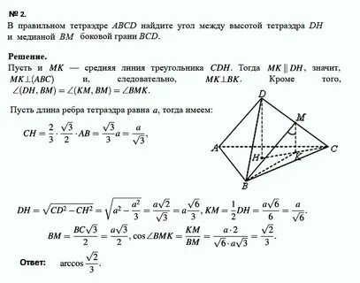 Медианы грани