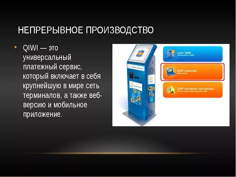 Непрерывное производство работает. Непрерывное производство примеры. классификация технологии по вудворд.
