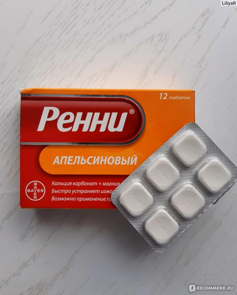 Что помогает при изжоге. Лекарство от изжоги гевискон. Что можно принять от изжоги. Гевискон мята таб. №12.