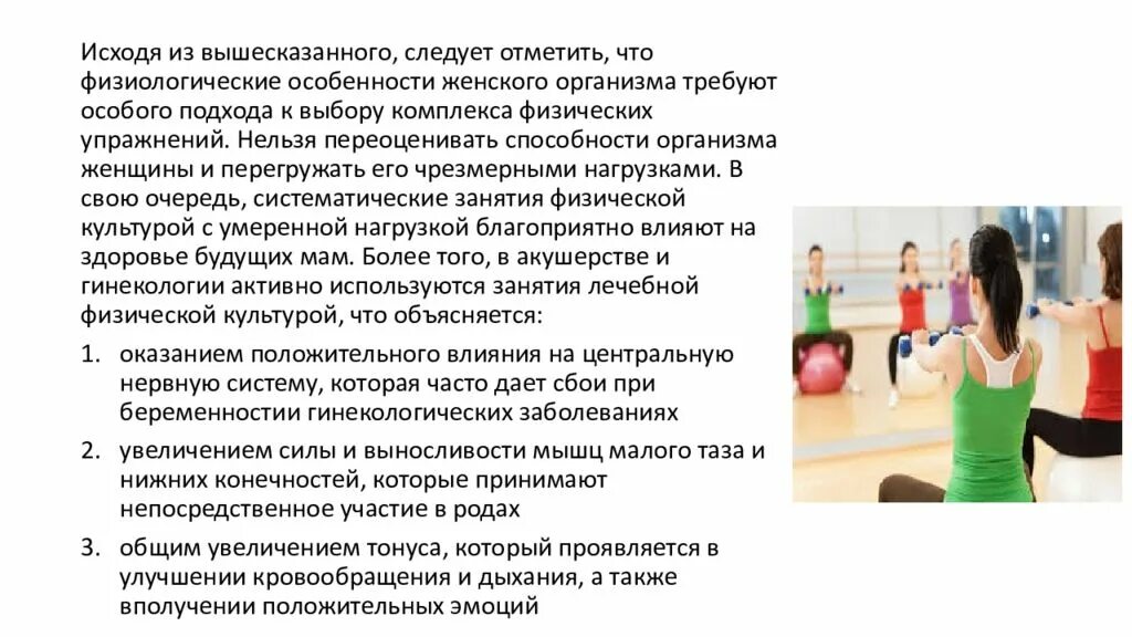 В физ нагрузка считается сон. Физ нагрузка при гипертонии. Тренировка пот. Воздействие спорта на организм. Физическая нагрузка при метаболисекомсиндроме.