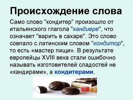 От какого слова произошло слово топик