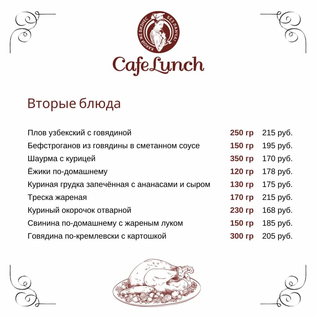 Кусковская, дом 20а. Ул кусковская 20а. Кафе ланч новокузнецк транспортная. Кафе ланч кусковская 20а. Ланч в кафе.