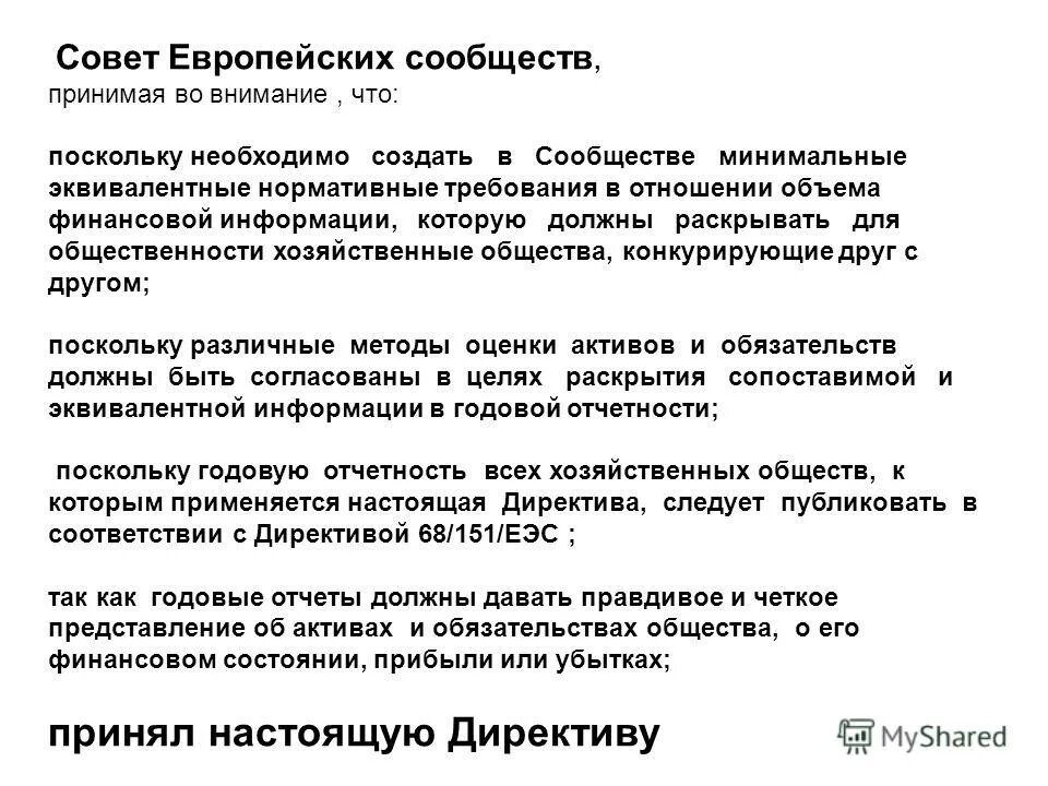 краткую характеристику правовым документам. краткую характеристику правовым документам. признаки юридического документа. краткую характеристику правовым документам. нормативные правовые акты и их характеристика.