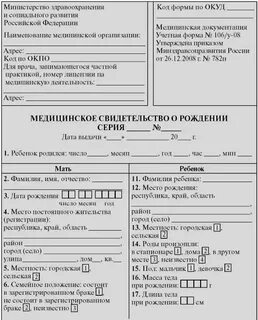 Сделать запрос в роддом о времени рождения