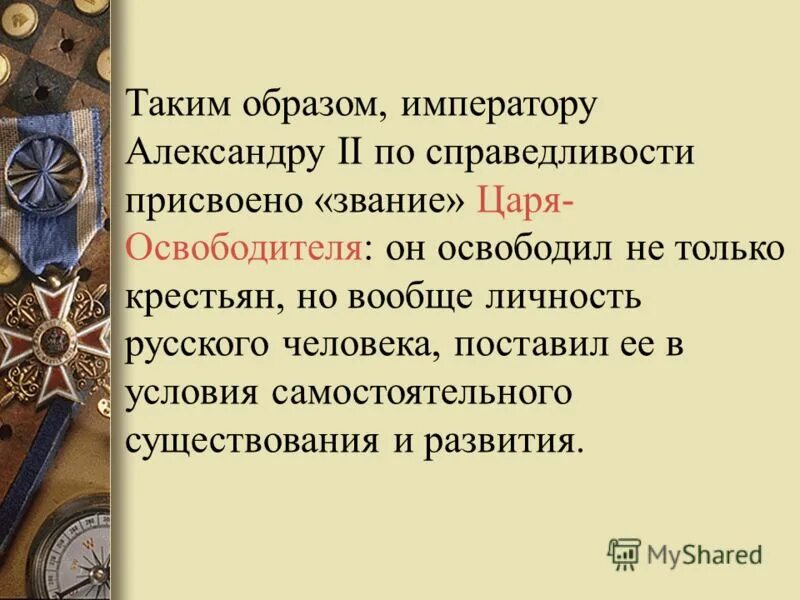 Э. Почему многие народы принимали персидского царя как. Персидская держава царя царей. До н. Почему многие народы приняли персидского царя.