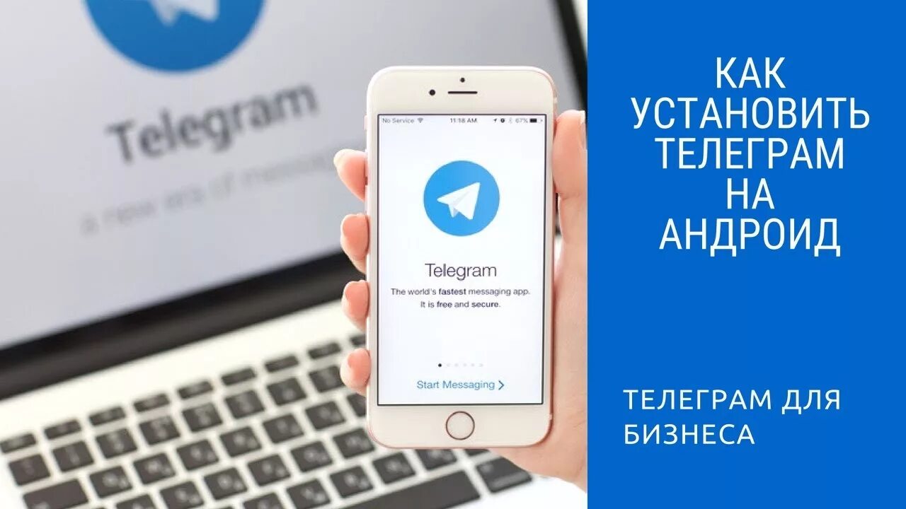 Телеграмм бизнес. Бот велком. Telegram для бизнеса. Велком телеграм. Как создать бизнес в телеграмме