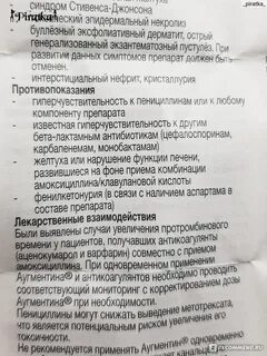 Как принимать номидес взрослым