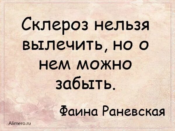 Шутки про склероз. Анекдот про склероз. Юморная открытка про склероз. Шутки про память.