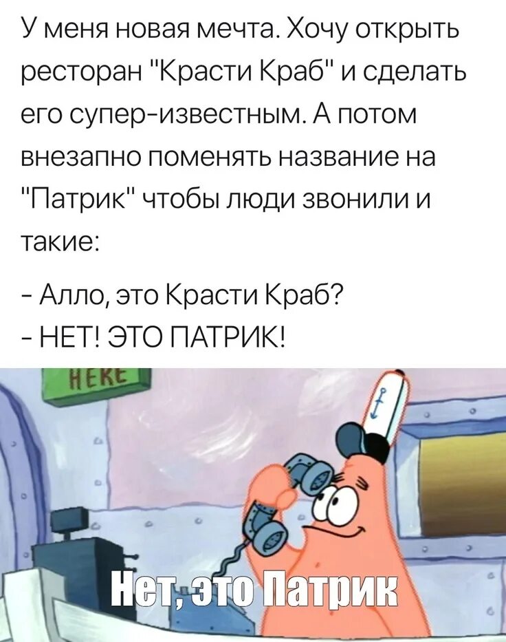 Скоропостижно заменить. Алло это красти краб. Скоропостижно это. Внезапная смерть термин. Скоропостижно скончался.