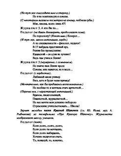 Сердце учителя песня