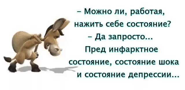Что значит большое сработало