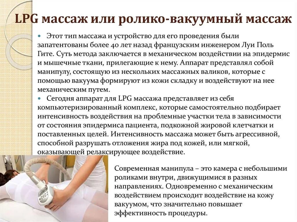 Что такое данная процедура. Что такое данная процедура
