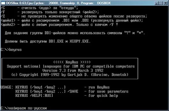 Dosbox как запустить программу. Dosbox. dosbox команды. dosbox как пользоваться. dosbox недостатки.