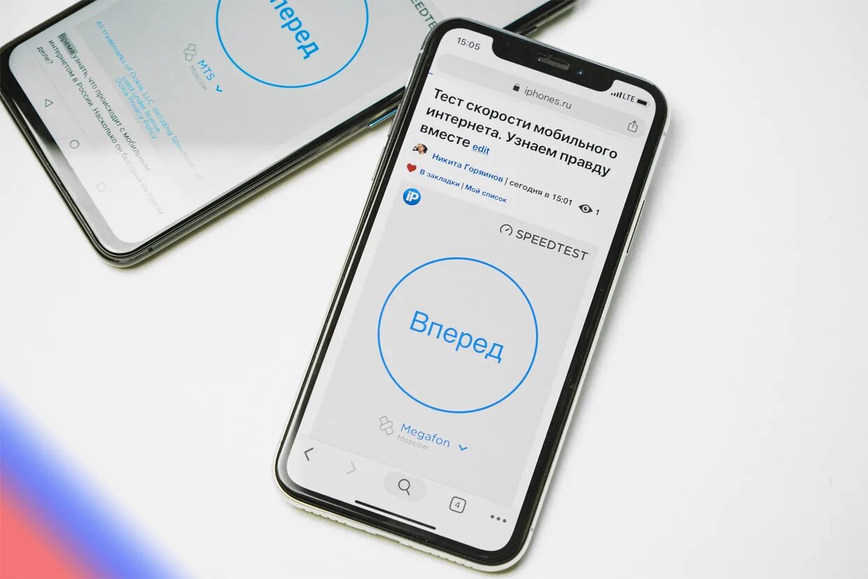 Самый лучший мобильный интернет. Скорость мобильного интернета iphone 11. Тест мобильный. Мобильный интернет н+. Мобильный интернет легкий