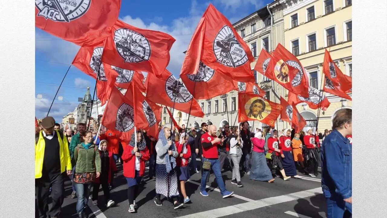 Сорок сороков праздник когда 2024. Движение сорок сороков СПБ. Сорок сороков нацисты. Сорок сороков шествие. Сорок сороков фашисты.