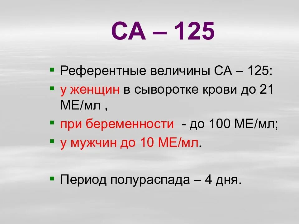 Результаты са