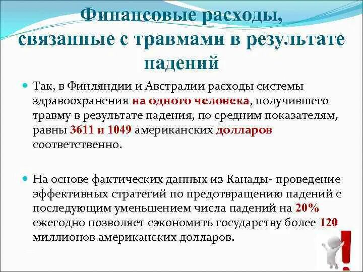 Профилактика падений пациентов тест. Профилактика падений. Стихи про профилактику падений. Профилактика падений пациентов. Лист наблюдения профилактики падения.