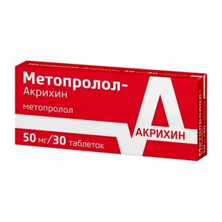 Метопролол 50