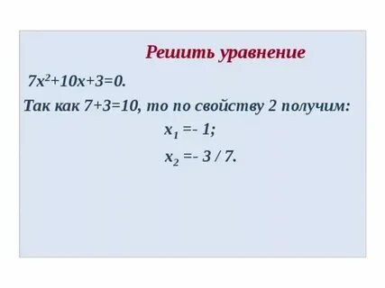Решите уравнение 27x 220 5x 7а