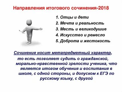 Аргументы на тему счастье итоговое сочинение