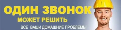 Мужчина на час ярославль