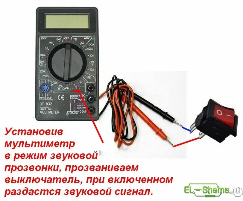 Как проверить выключатель