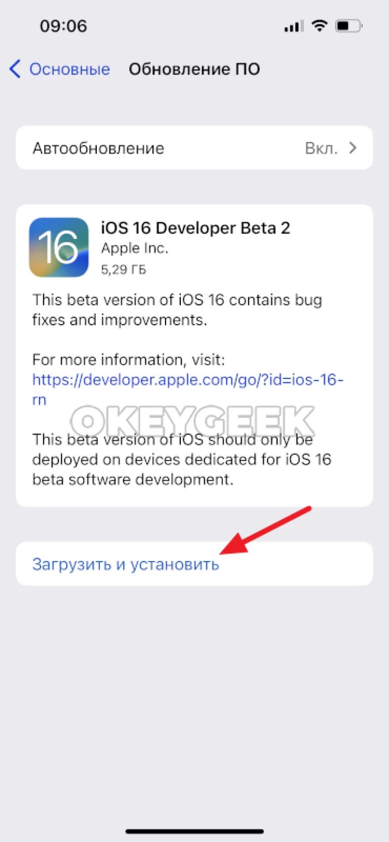 Когда следующее обновление айфона. Обновление ios 16. обновление ios beta. айфон 16 версия обновления. айос 16 бета.
